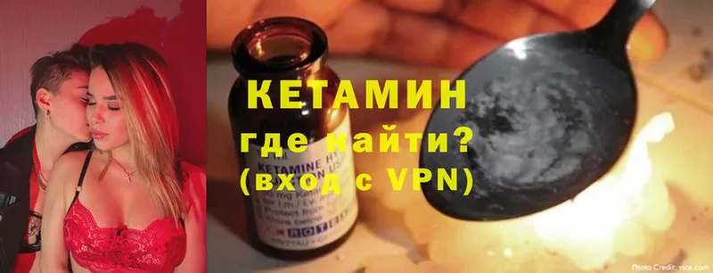 КЕТАМИН VHQ Кыштым